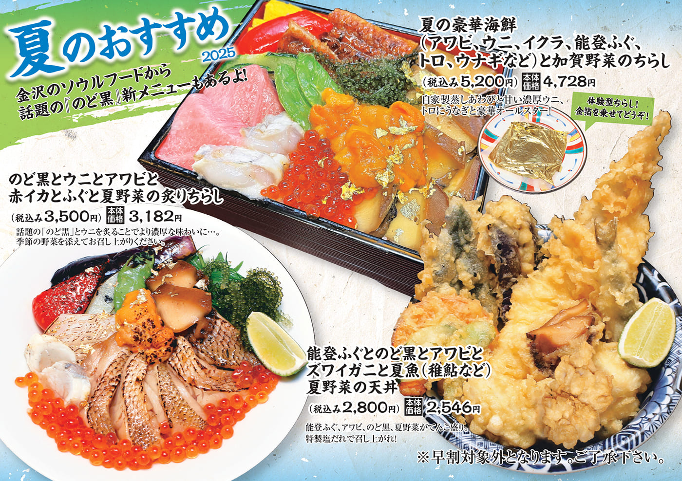 夏のおすすめ