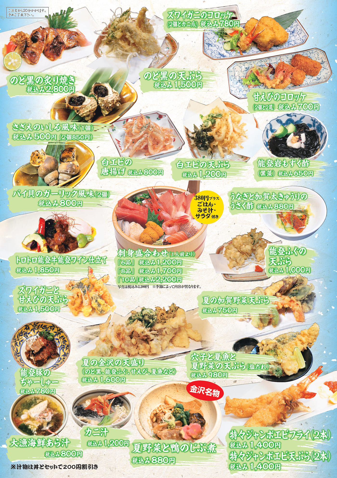 旬の一品料理