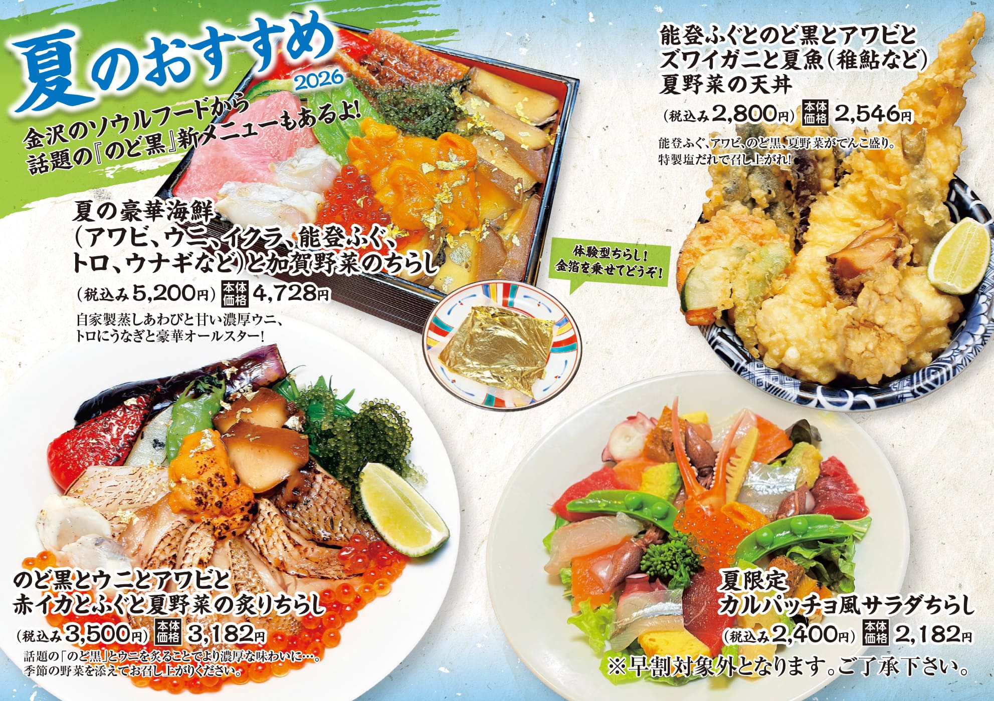 夏のおすすめ