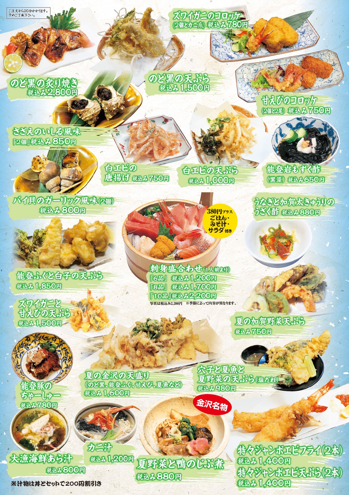 旬の一品料理